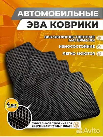 Эва коврики для машины honda civic