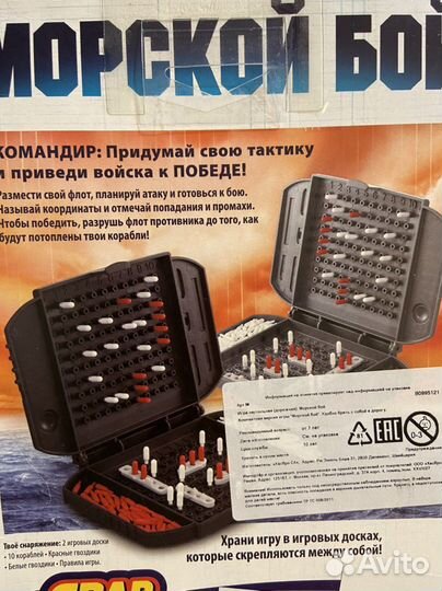 Игра морской бой