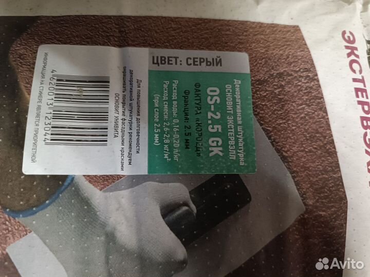 Декоративная штукатурка короед Основит Экстервэлл