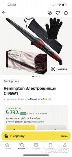 Электрощипцы Remington silk