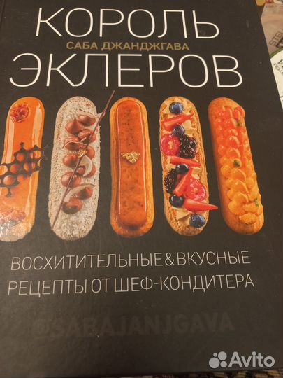 Кулинарные книги