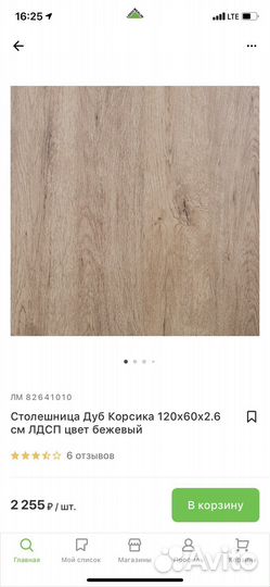 Столешницы для кухни новые