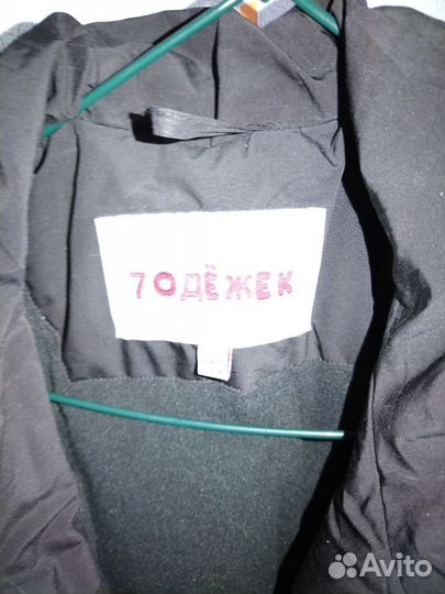 Куртка зимняя