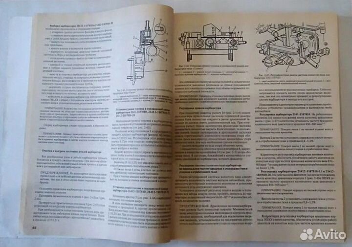 Книги по ремонту и обслуживанию автомобилей