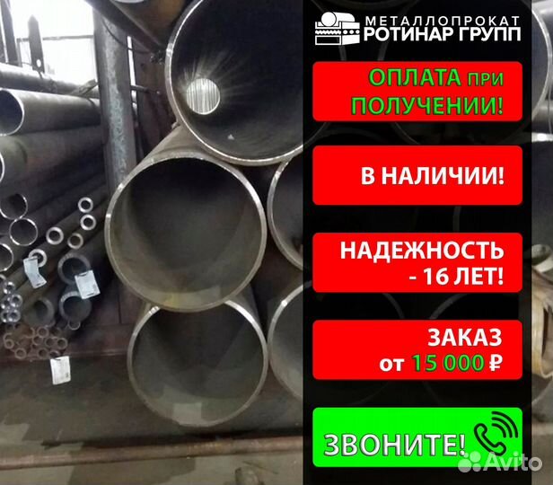 Труба бесшовная 50х4