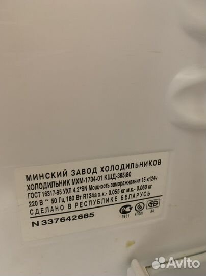 Холодильник Атлант