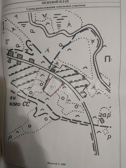 Участок 45 сот. (ИЖС)