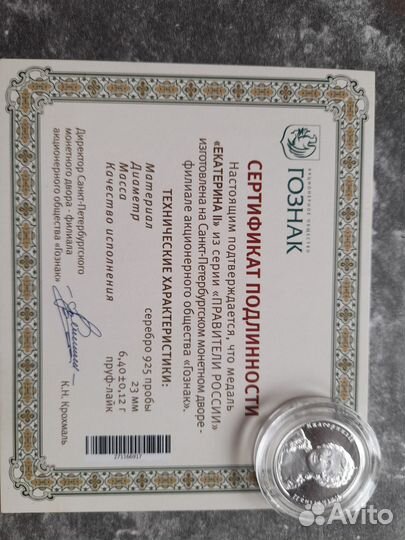 Правители России, серебро