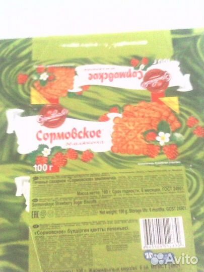 Шоколадные обертки