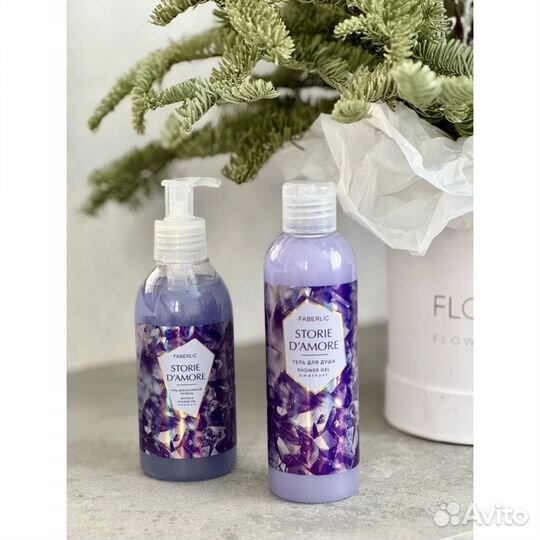 Женский набор «Аметист» Faberlic