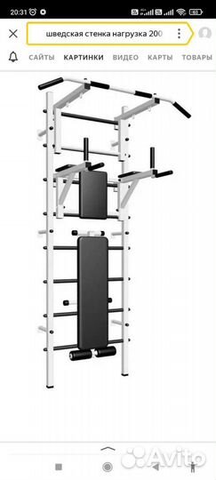 Шведская стенка 4 в 1 для всей семьи
