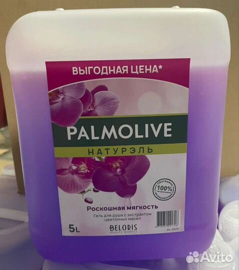 Бытовая Химия для Дома Опт-Розница