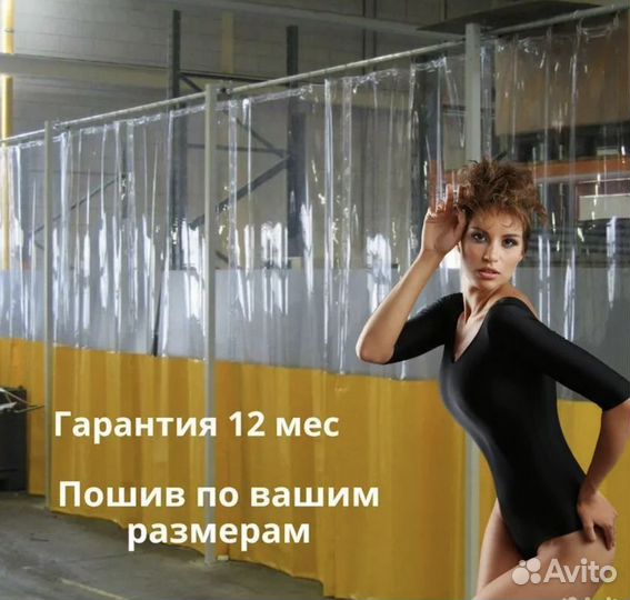 Шторы для мойки от производителя