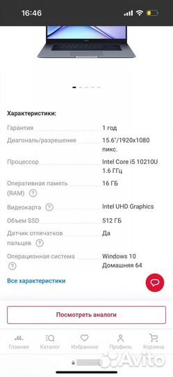 Ноутбук honor MagicBook X15 i5/16/512 Grey