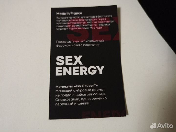 Масляные духи с феромонами, женские