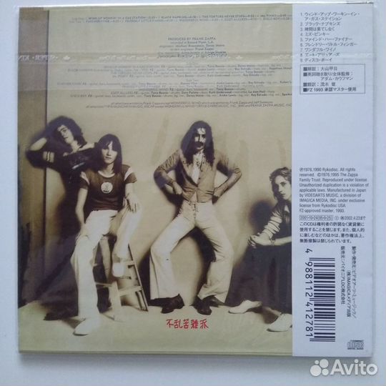 Zappa – Zoot Allures FZ Papersleeve Edition CD