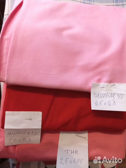 Ткани СССР, в т ч на пэчворк