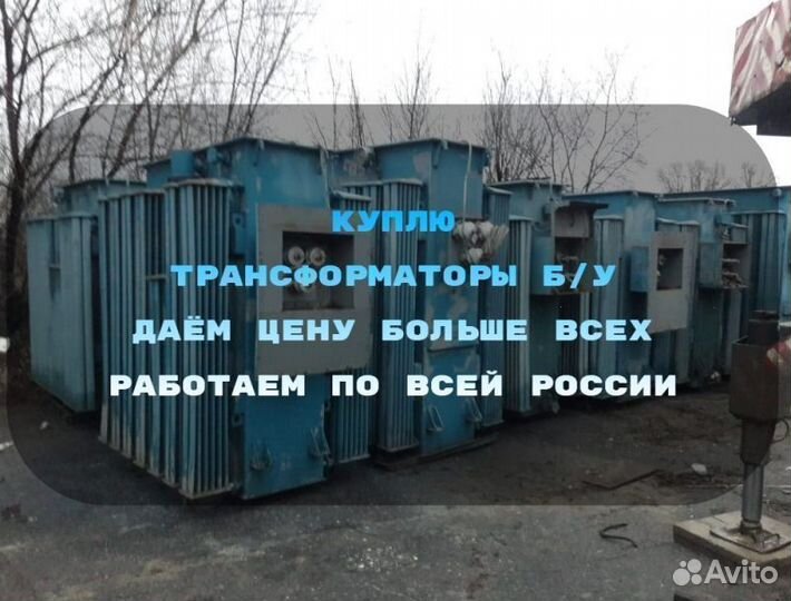 Силовой трансформатор тм 100/10 ква бу
