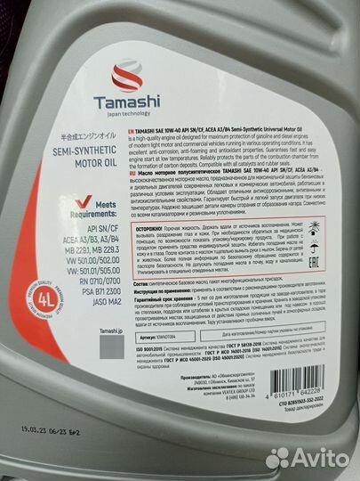 Масло моторное 10w40 