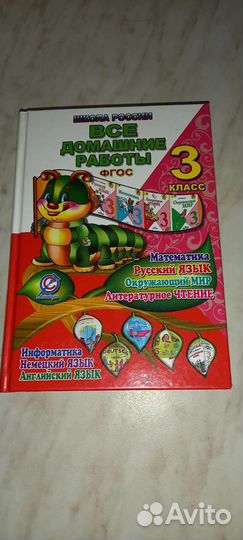Учебники 3 и 4 класс