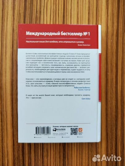 Книга 7 навыков высокоэффективных людей