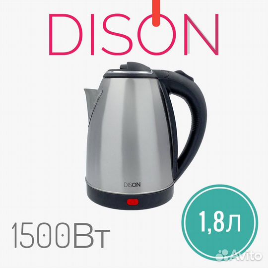 Чайник электрический новый