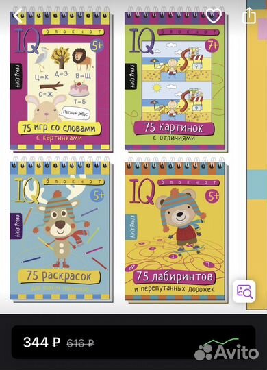 Поготовка к школе 5/7 лет