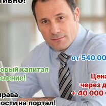 Готовый бизнес на недвижимости в Северодонецке, Северодонецк