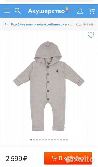 Комбинезон Bossa Nova Basic 92 р