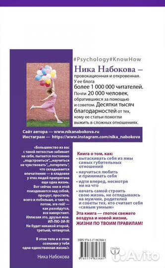 Ника Набокова: Мозгоеды