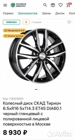 Колеса r 16 5 114.3 60,1склад 1 Continental за всё