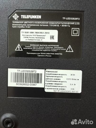 Телевизор telefunken