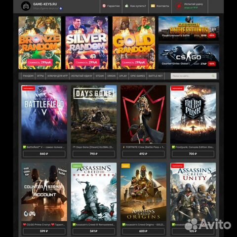 Готовый Бизнес Интернет Магазин. Сайт Игр и Ключей