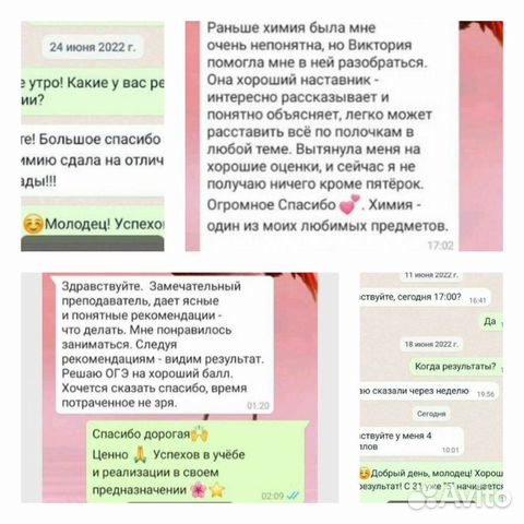 Репетитор по химии и биологии