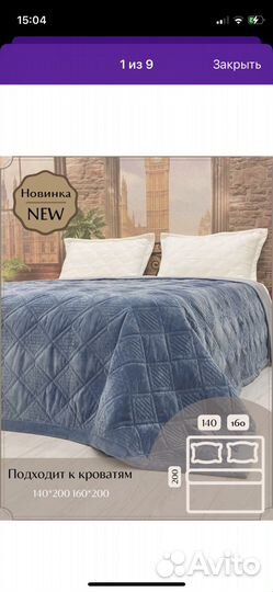 Покрывало на кровать