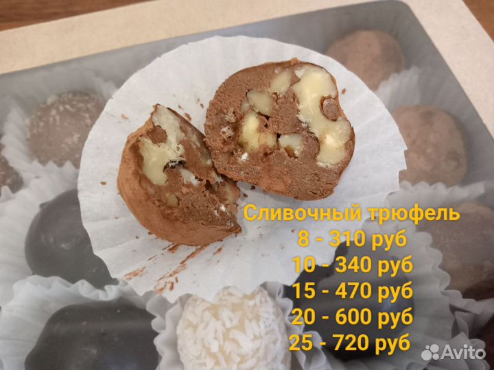 Конфеты домашние, трюфель