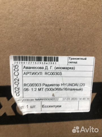 Радиатор охлаждения на Хендай i20