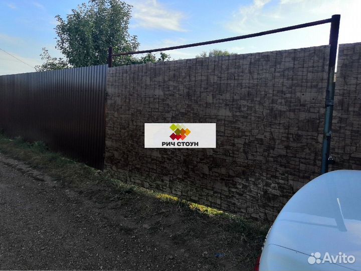 Профнастил