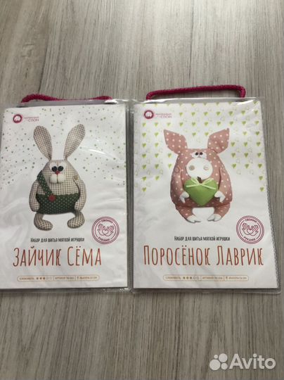 Набор для шитья игрушки