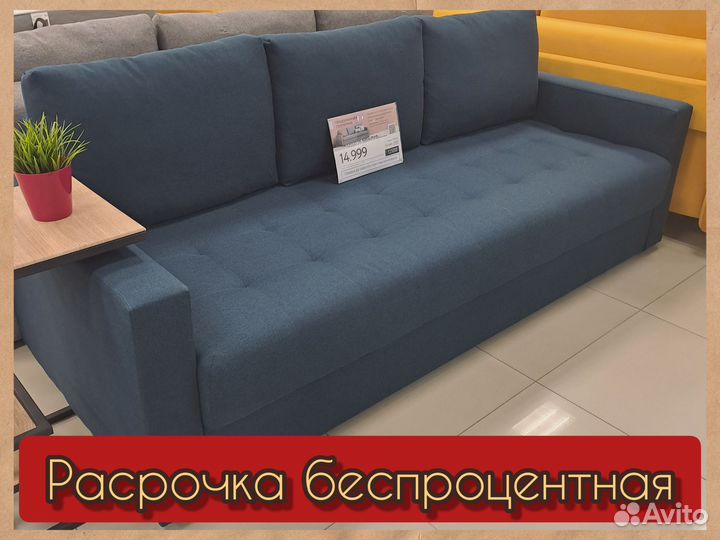 Диван новый