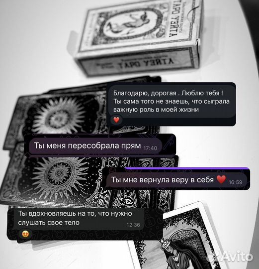 Таро расклад онлайн быстро