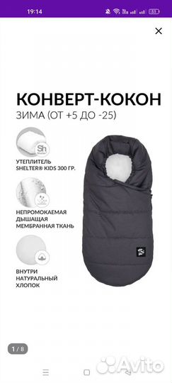 Зимний комбинезон кокон