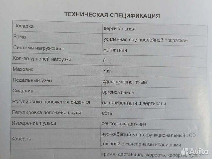 Велотренажер oxygen