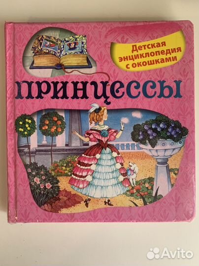 Энциклопедия