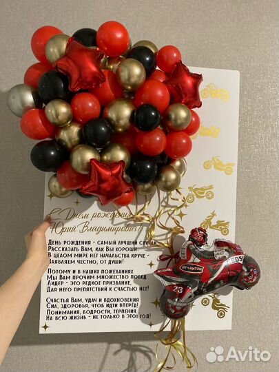 Открытка из воздушных шаров