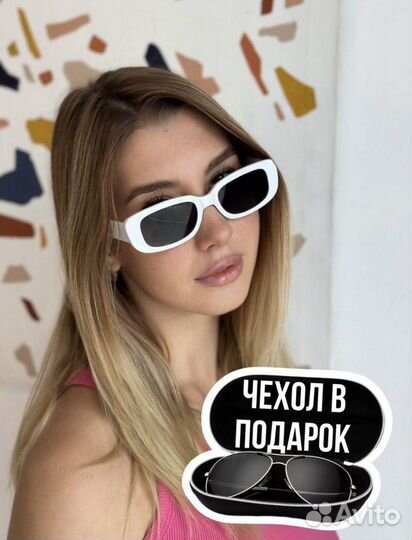 Солнцезащитные очки