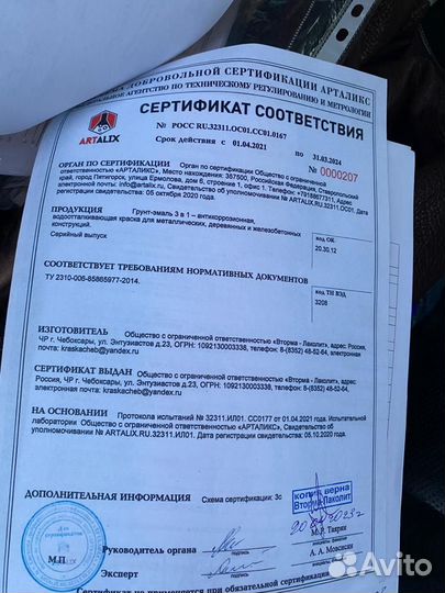 Краска грунт-эмаль 3 в 1