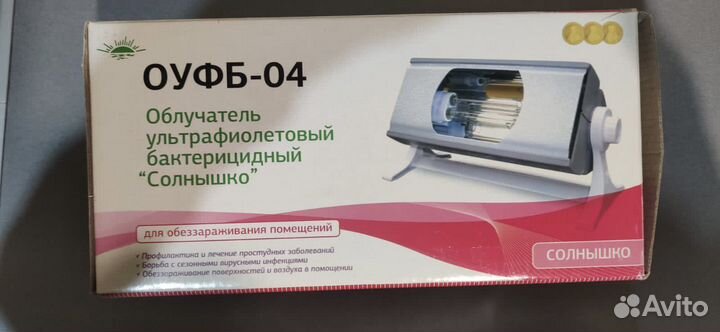 Уф облучатель солнышко