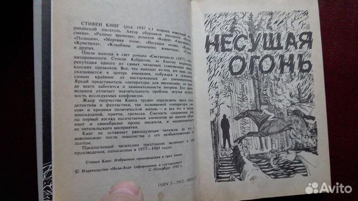 Книги С. Кинга, С. Шелдона, Боб Мак-Каммона