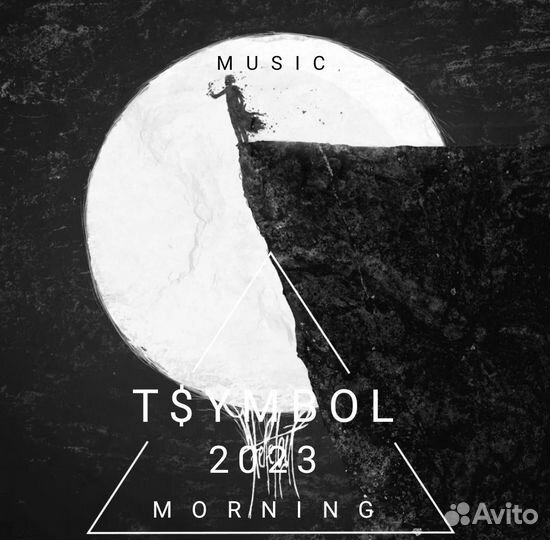 Напишу текст, биты для песни-репа